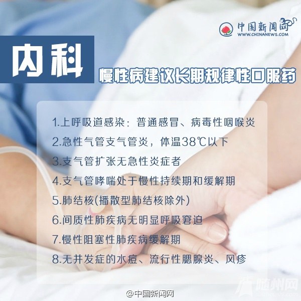 这53种病根本不用输液