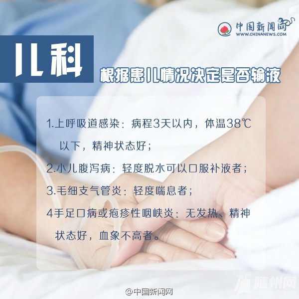 这53种病根本不用输液