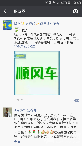 Screenshot_2016-04-16-19-40-46.png
