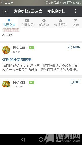 Screenshot_2016-04-17-13-05-32.jpeg