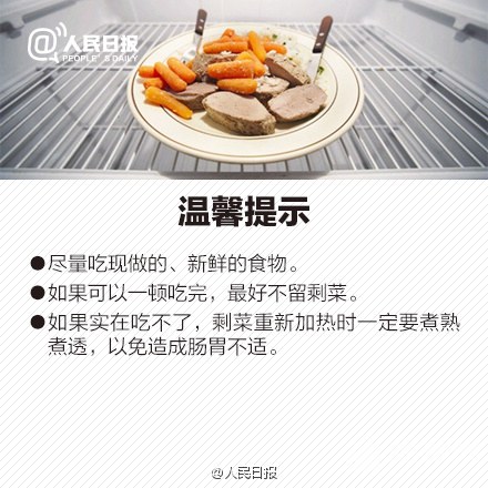 “剩饭剩菜”的科学利用