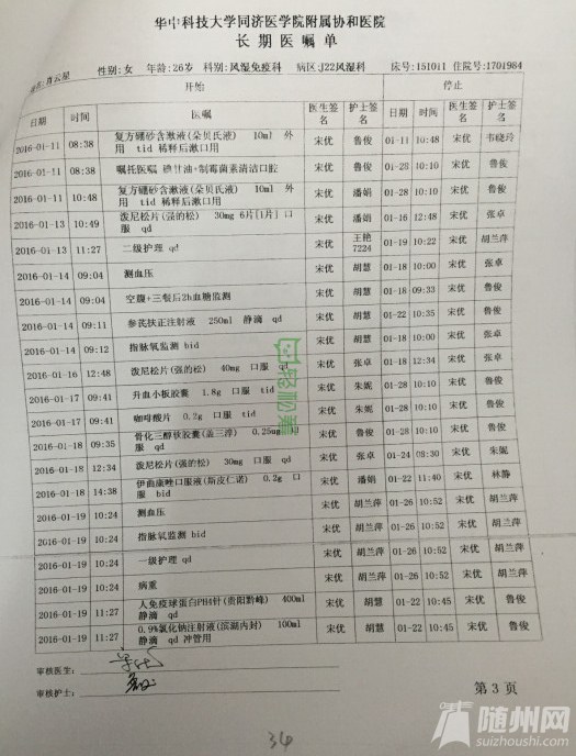 QQͼ20160418154920.jpg