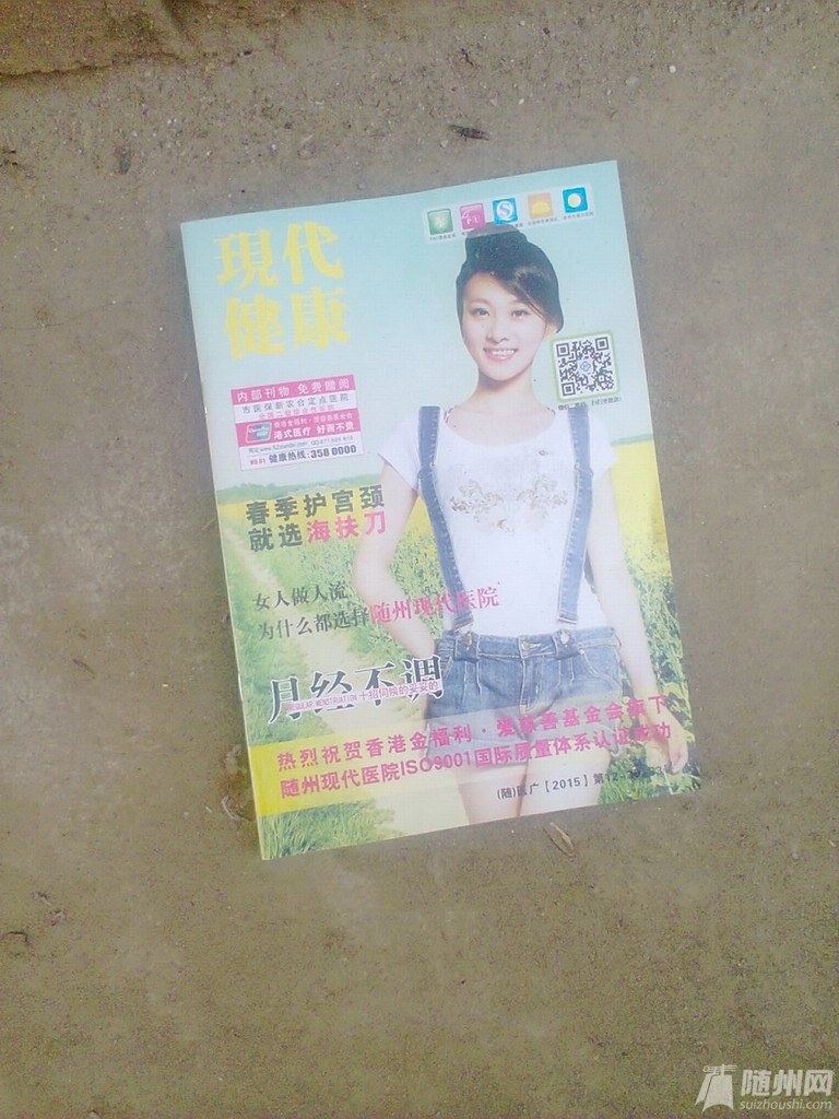 1这个杂志有诱惑.jpg