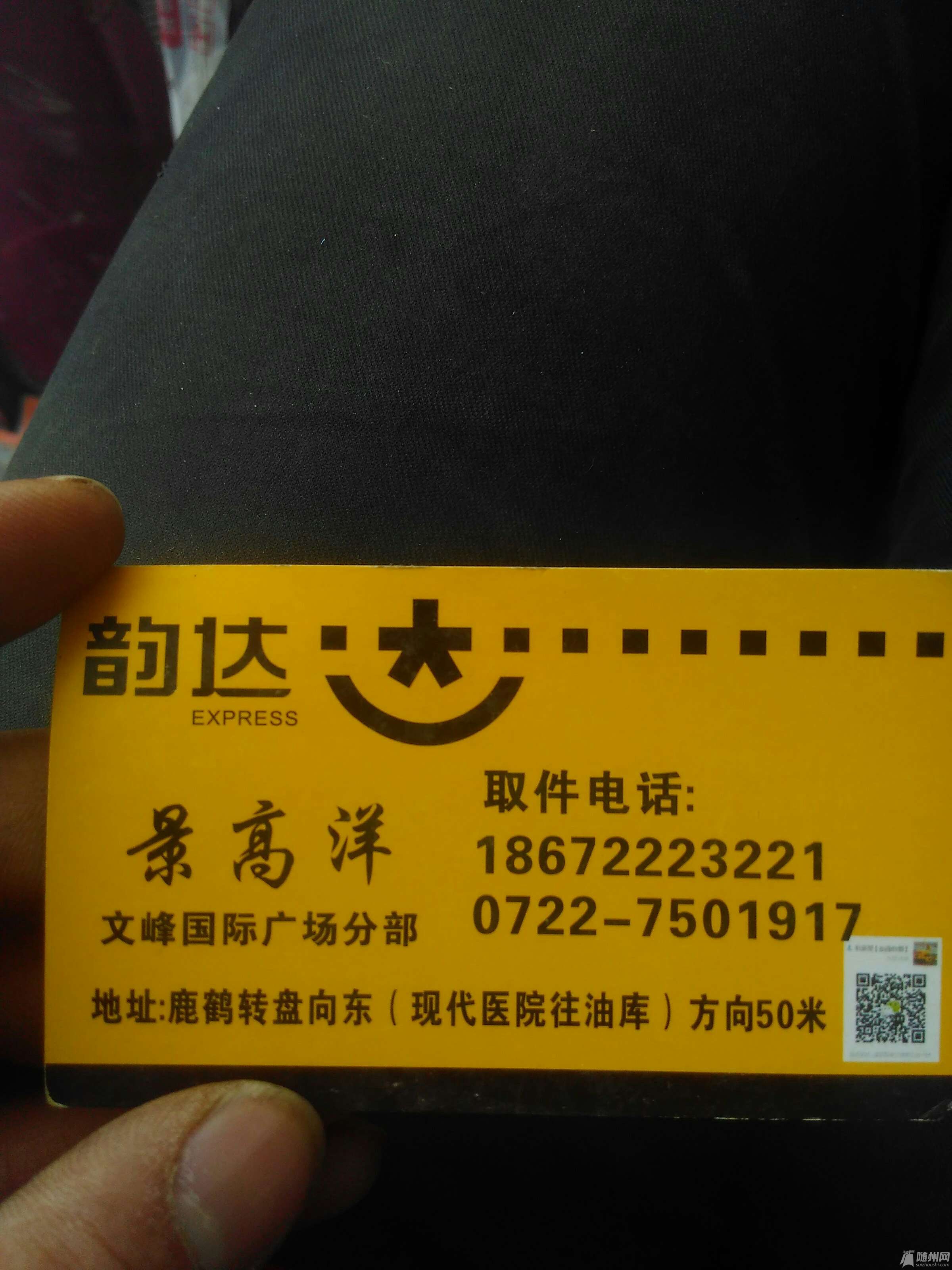 1461077119481.jpg