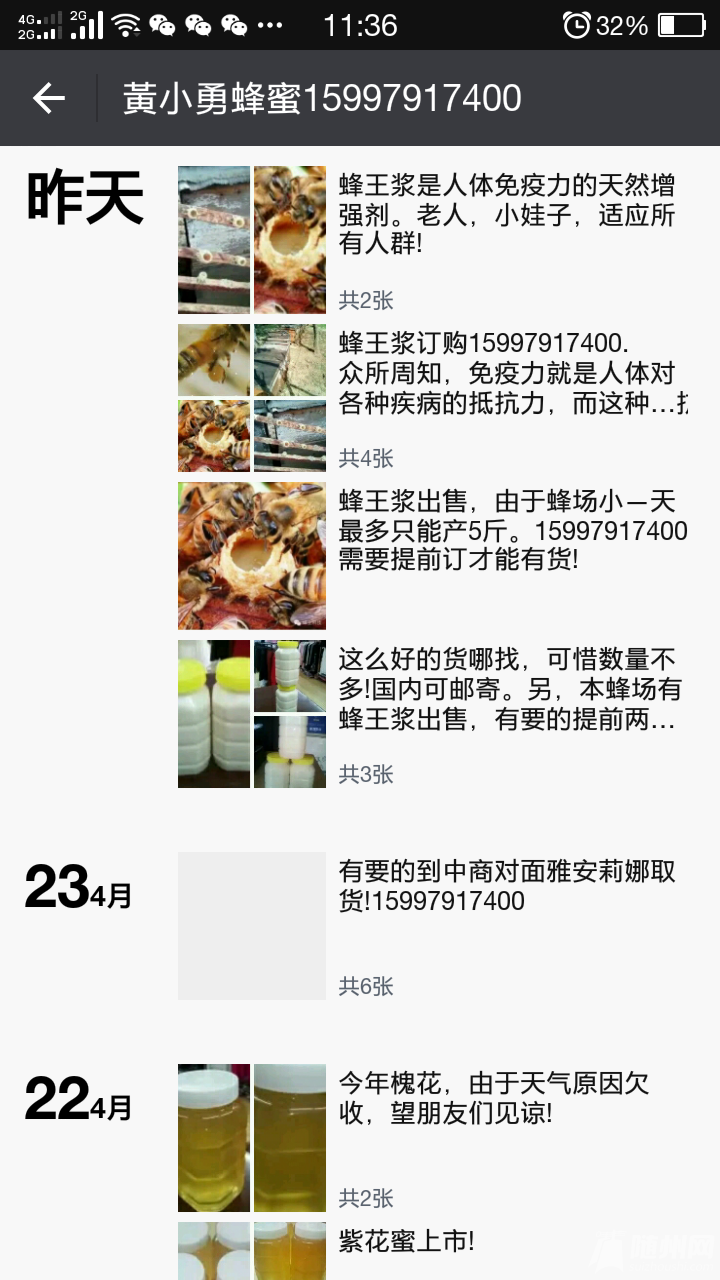 Screenshot_2016-04-25-11-36-12-621.png
