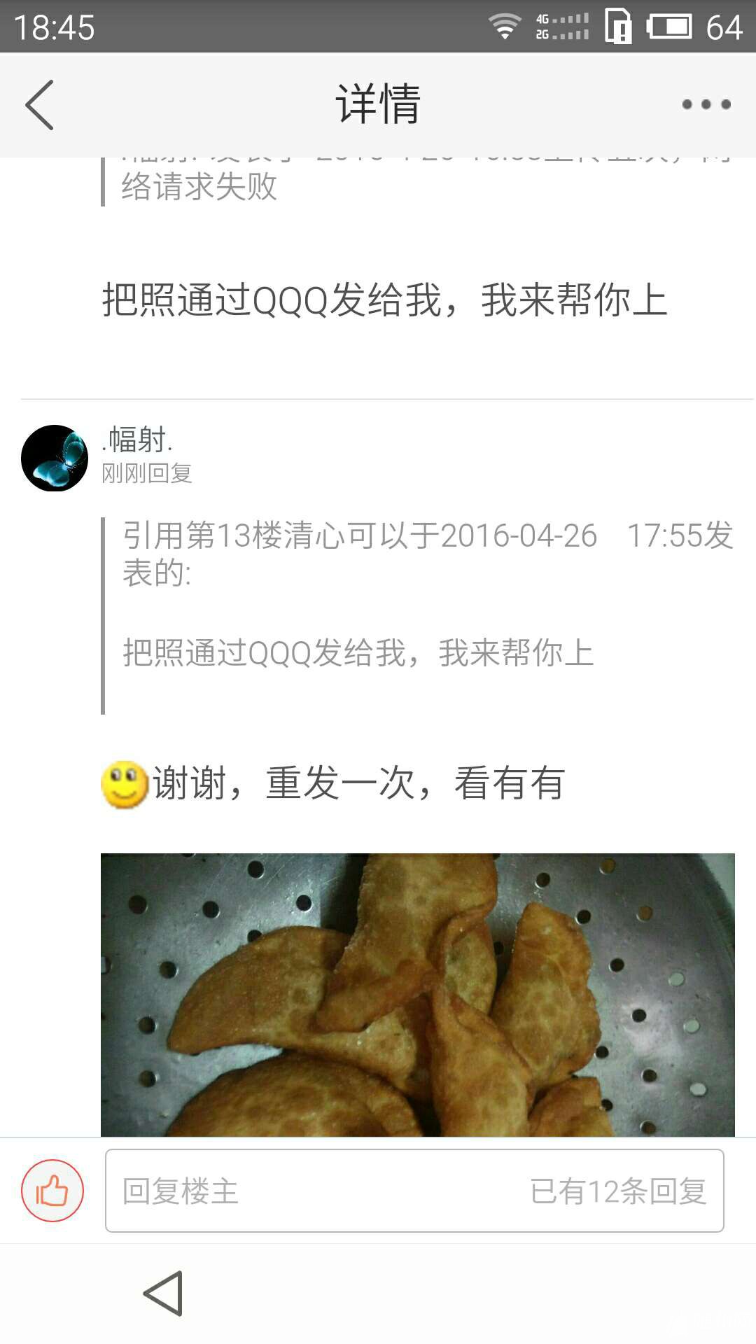 1461667700396.jpg