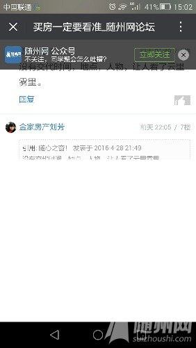 Screenshot_2016-04-30-15-02-08.jpeg