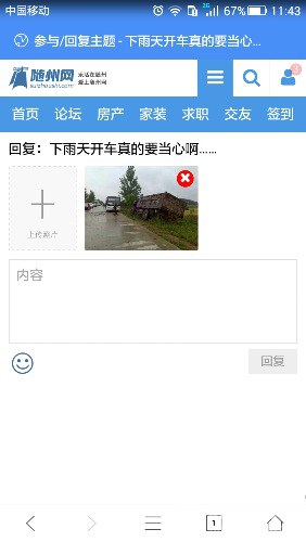 Screenshot_2016-05-08-11-43-14.jpeg
