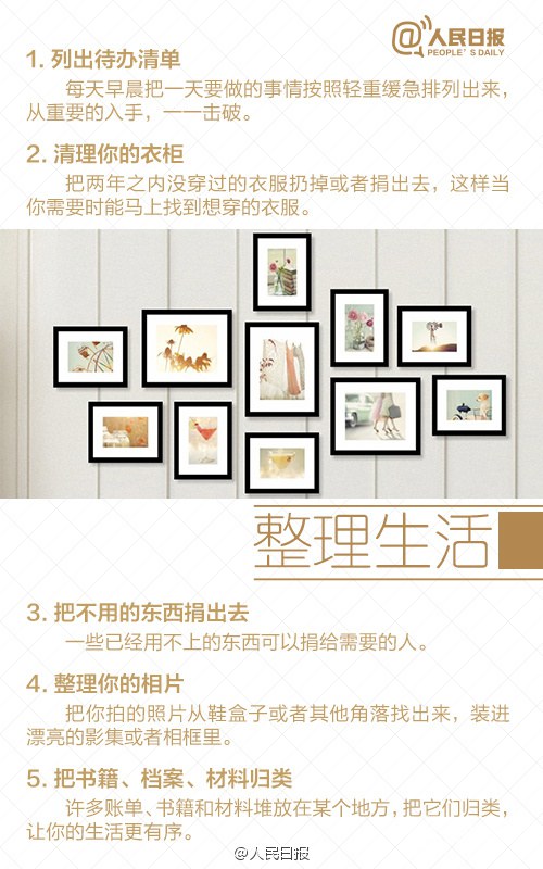 改变你生活的35个计划