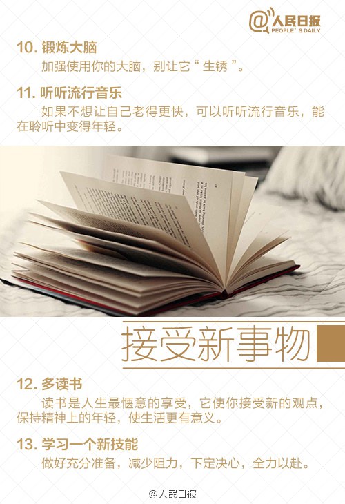 改变你生活的35个计划