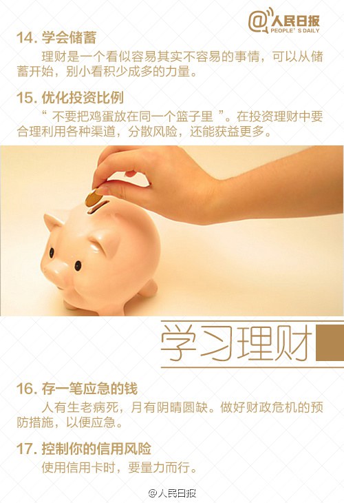 改变你生活的35个计划