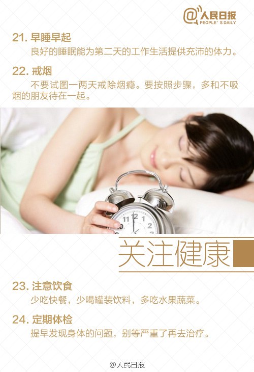 改变你生活的35个计划