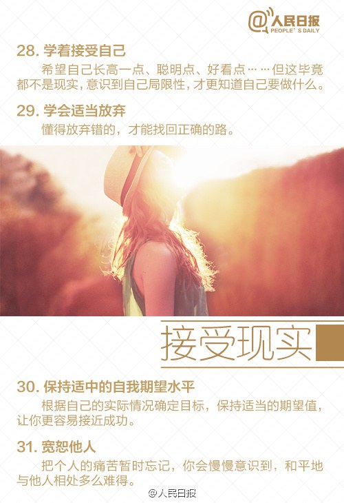 改变你生活的35个计划