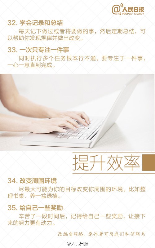 改变你生活的35个计划