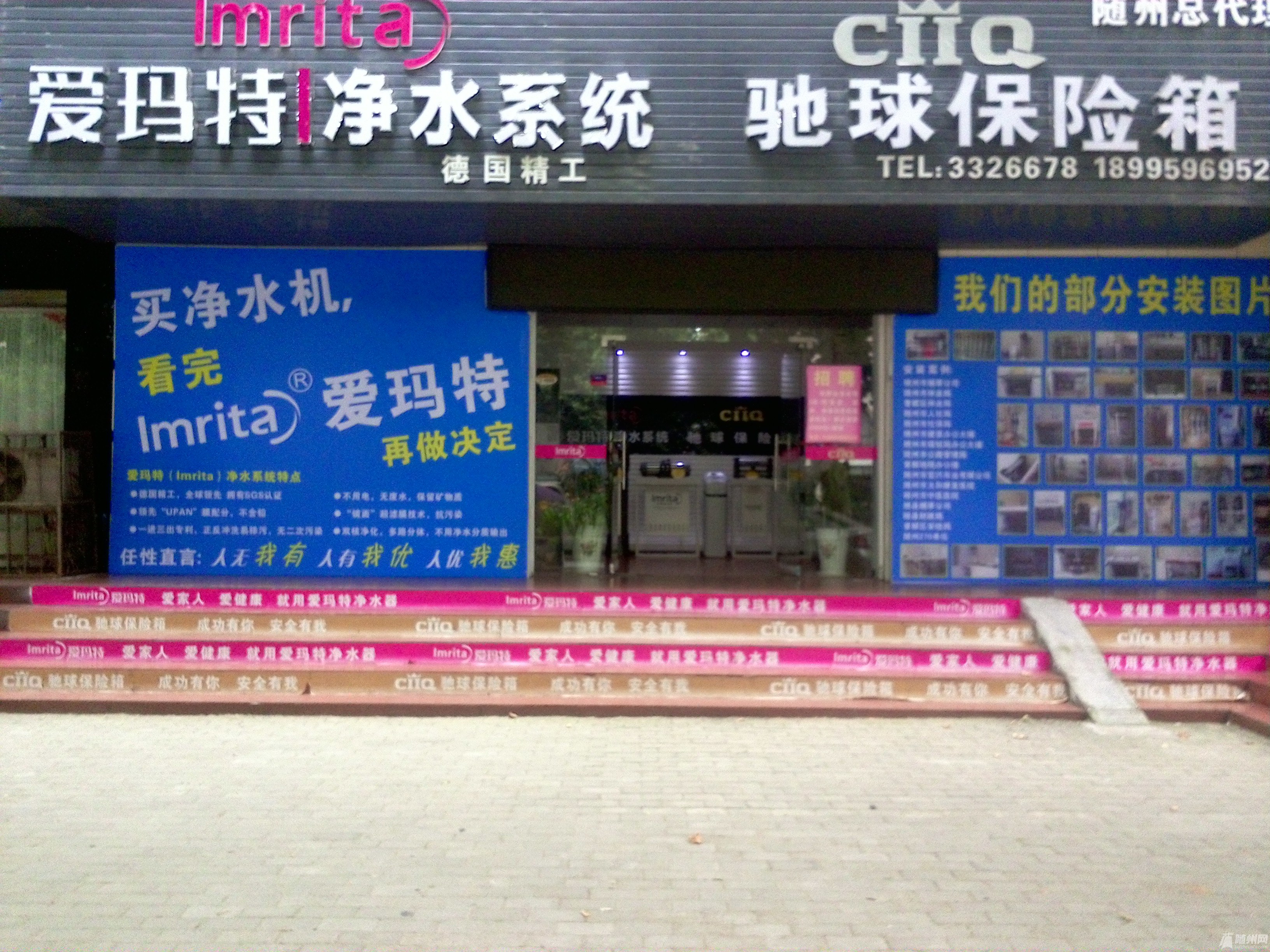 门店图