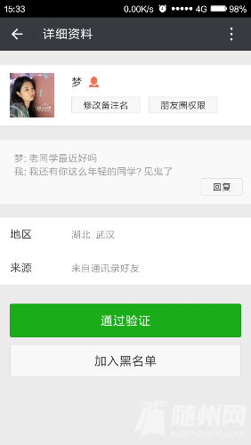Screenshot_2016-05-29-15-33-50_com.tencent.mm.png