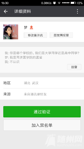 Screenshot_2016-05-30-15-30-07_com.tencent.mm.png