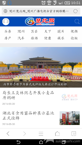 Screenshot_2016-06-01-10-51-31.png