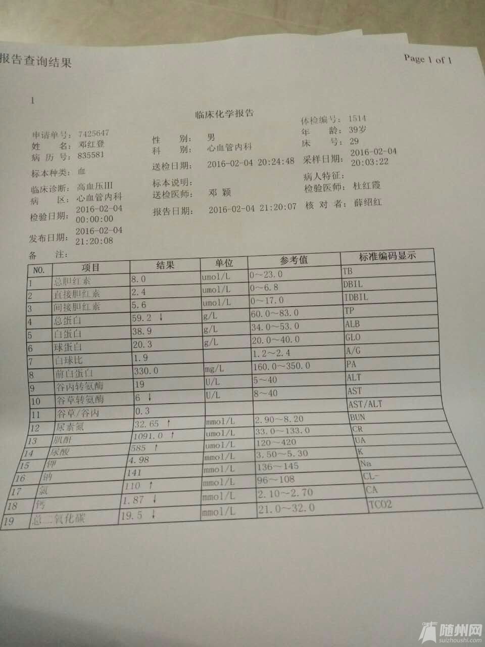 QQͼƬ20160603095757.jpg