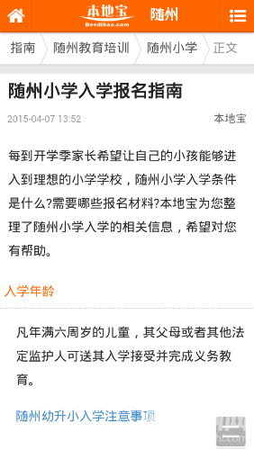 Screenshot_2016-06-03-12-16-37.png