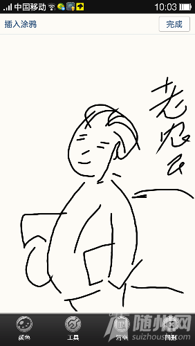 Screenshot_2016-06-06-10-03-07-789.png