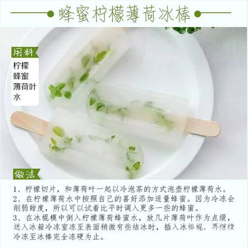 16种自制冰棒配方