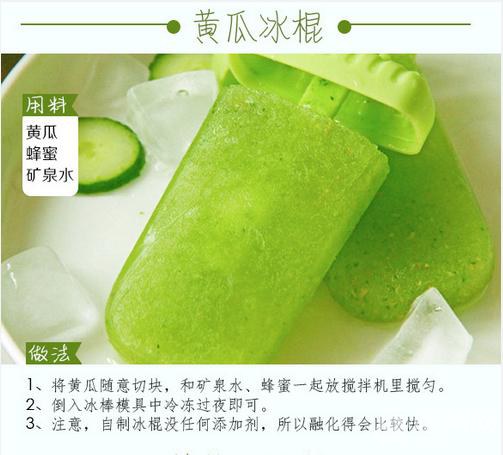 16种自制冰棒配方