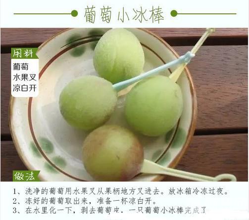 16种自制冰棒配方