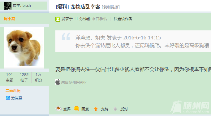 QQ图片20160616143952.png
