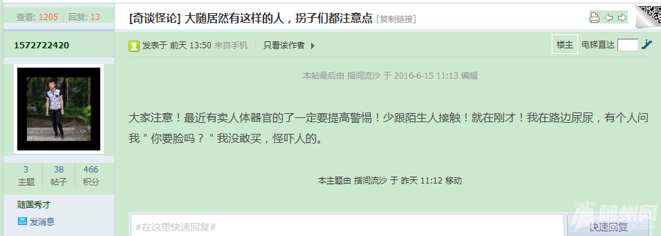 QQ图片20160616145551.png