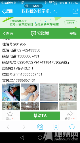 Screenshot_2016-06-24-12-57-58.png