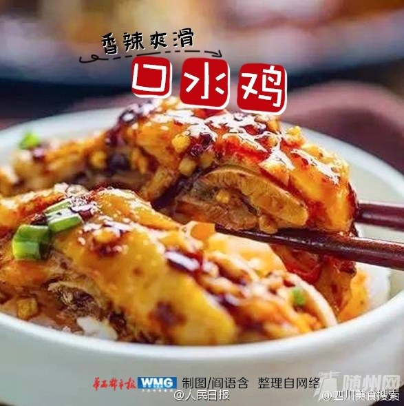 香辣爽滑口水鸡