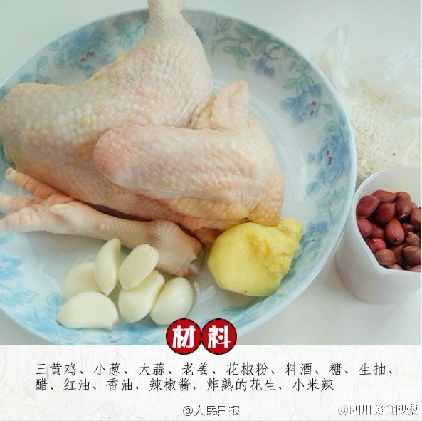 香辣爽滑口水鸡