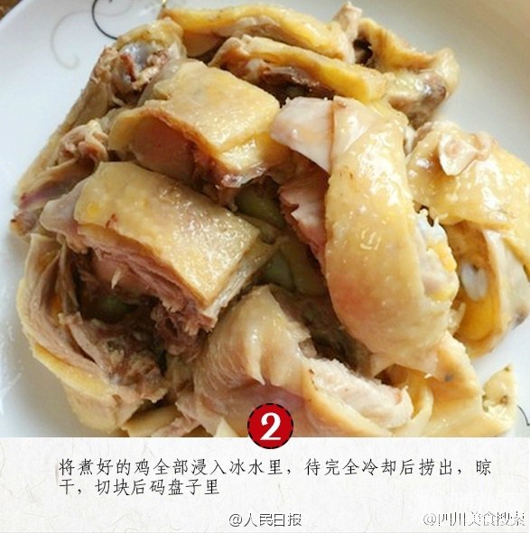 香辣爽滑口水鸡