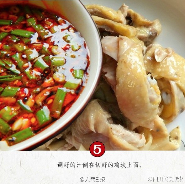 香辣爽滑口水鸡