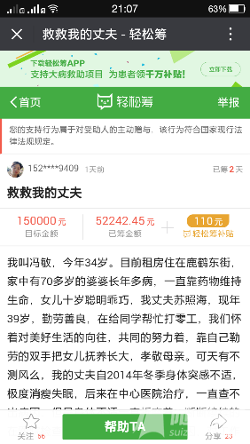 Screenshot_2016-06-30-21-07-33-148.png