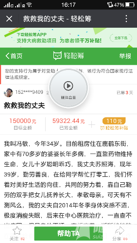 Screenshot_2016-07-02-16-17-27-408.png