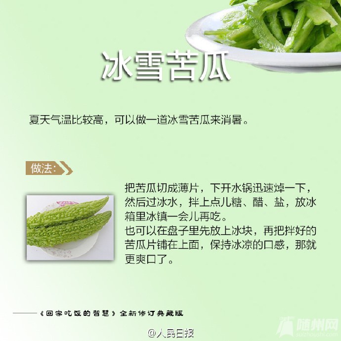 今日入伏 送你九个食疗消暑小妙方