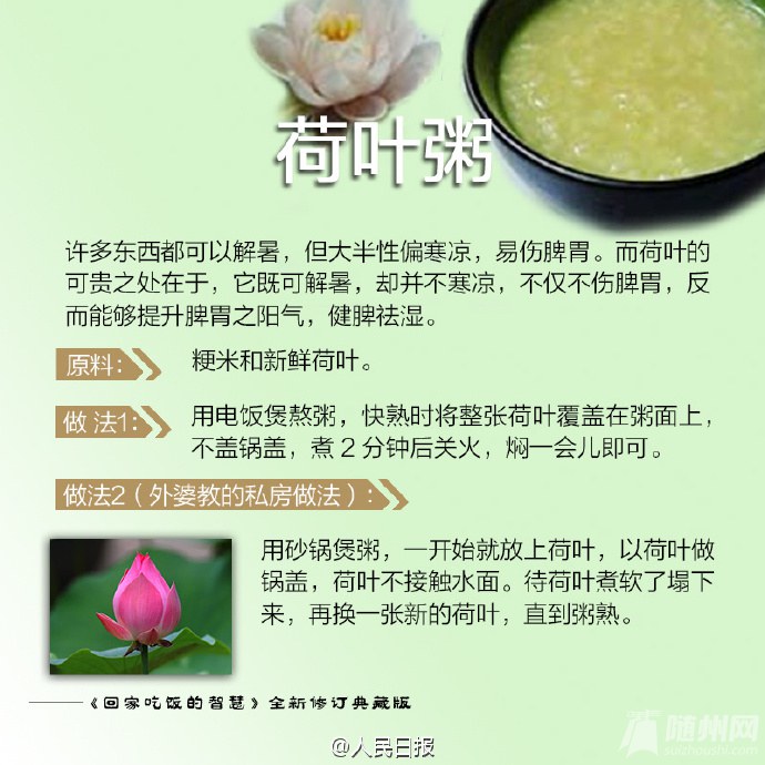今日入伏 送你九个食疗消暑小妙方