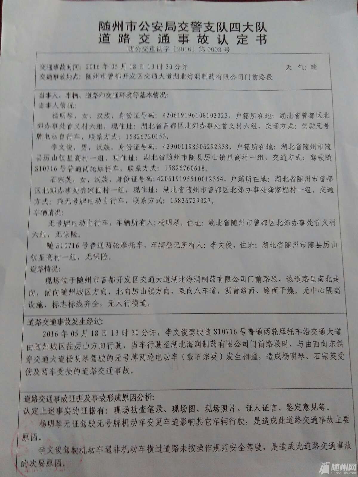 1469659071593.jpg