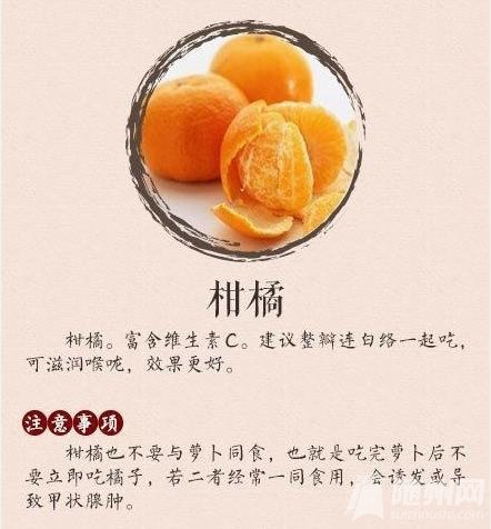 水果也能养生！