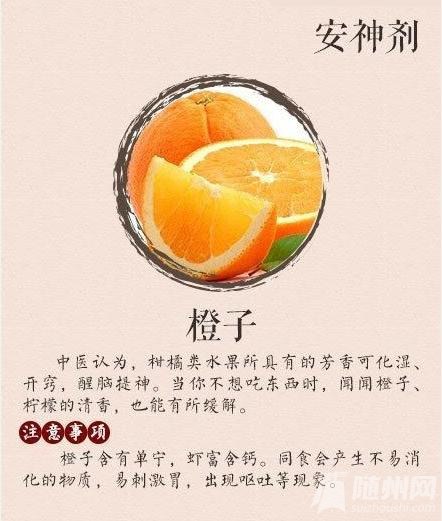 水果也能养生！