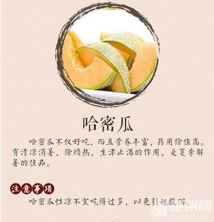 水果也能养生！