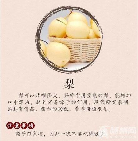 水果也能养生！