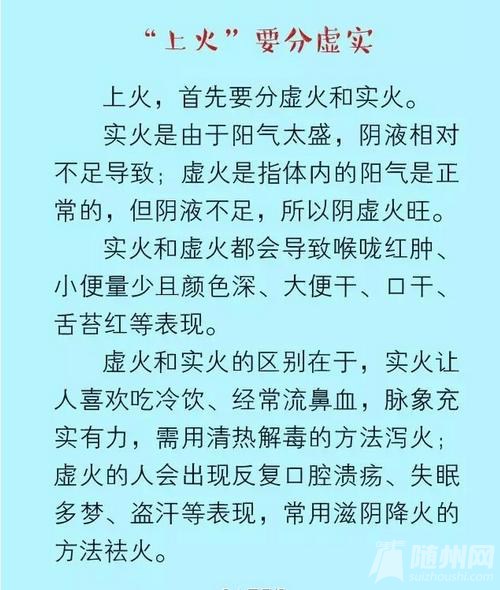 夏天给你的五脏清清火