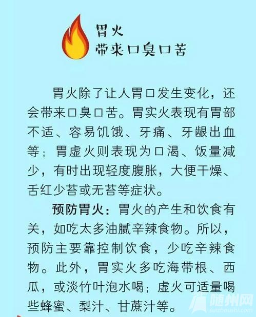 夏天给你的五脏清清火