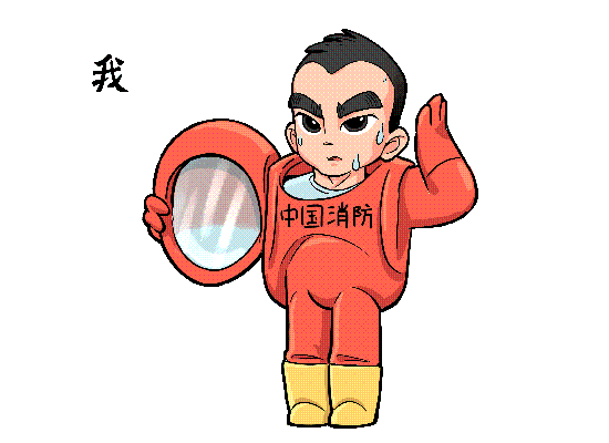 消防哥哥的表情包