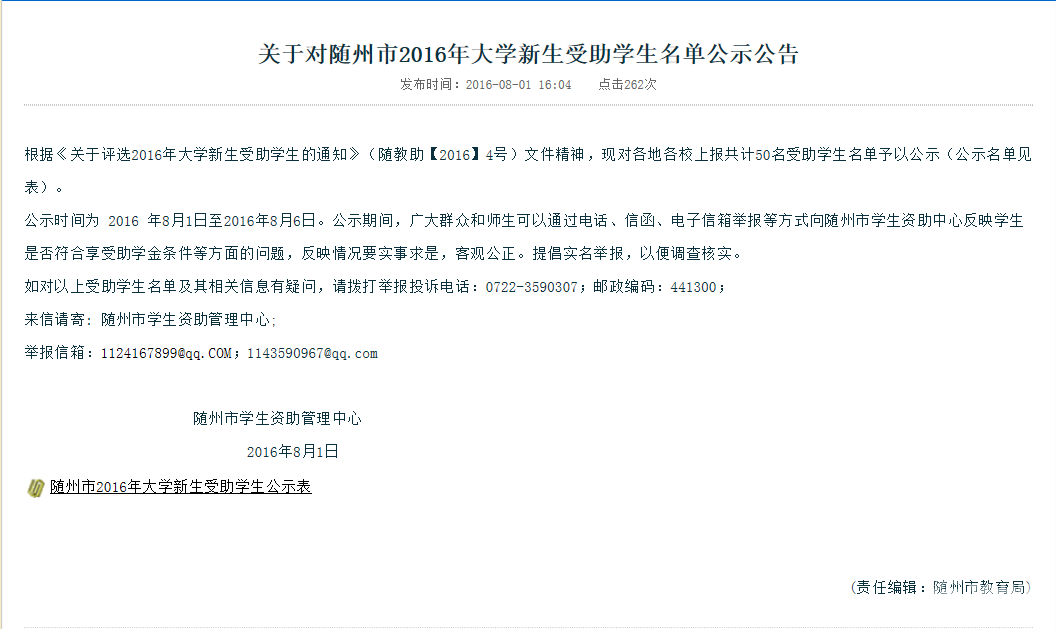 QQͼ20160806090210.png