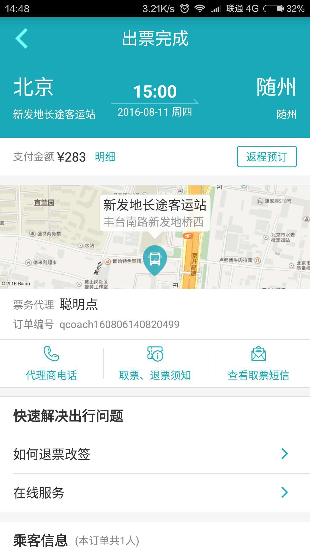 1470638998540.jpg