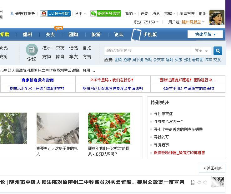 我还能跑到别人的ID
